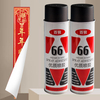 66#Premium mist spray adhesive